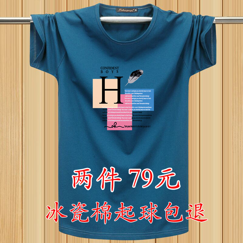 夏季加肥加大码男士T恤短袖薄款冰瓷棉宽松潮胖子汗衫学生休闲t恤