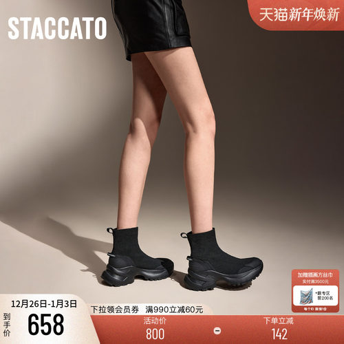 思加图黑布林厚底增高弹力瘦瘦靴