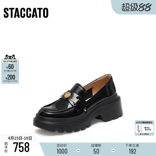 思加图一脚蹬英伦风乐福鞋女鞋子