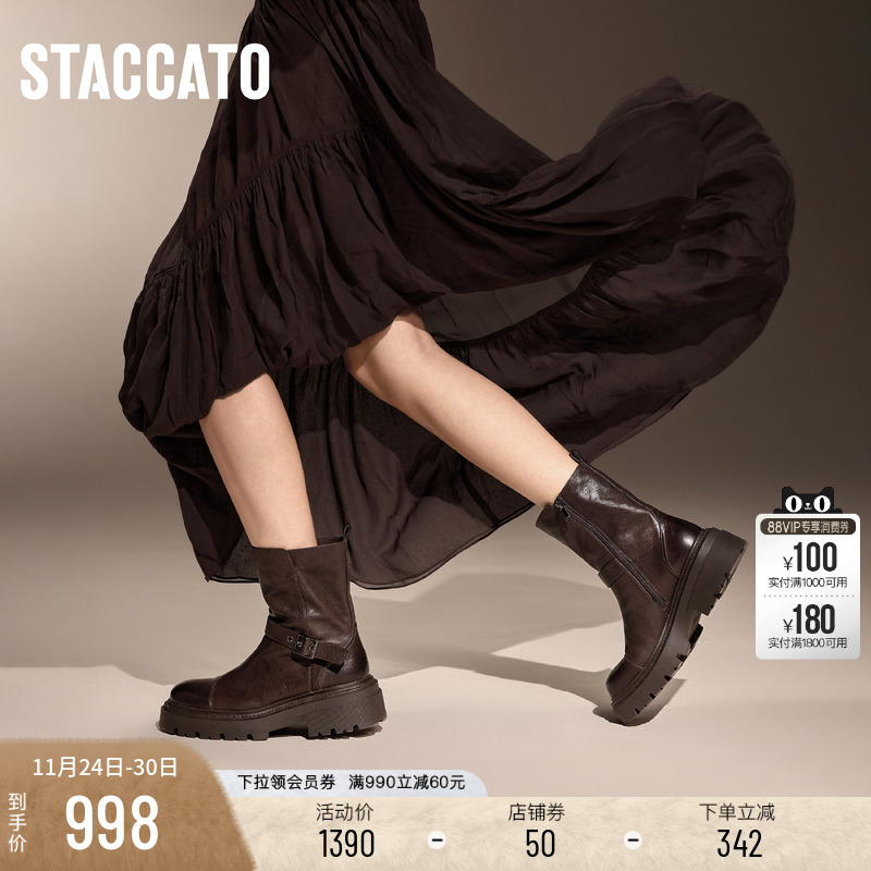 思加图机车靴棕色厚底中靴旅梦人