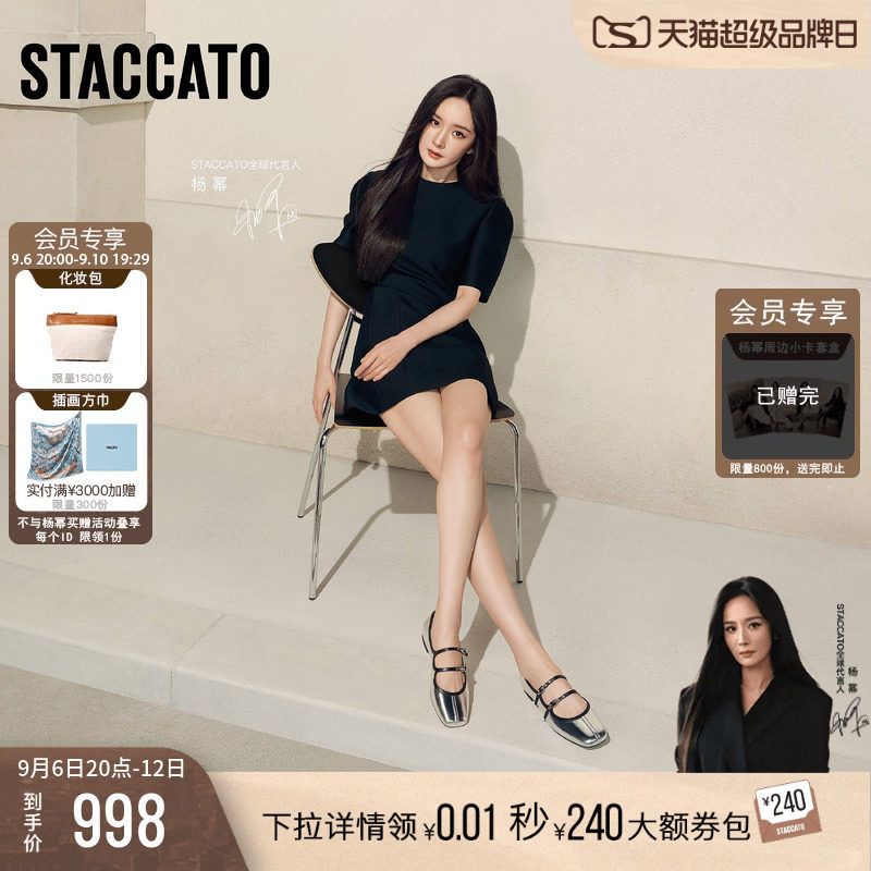 思加图爱丽丝复古银色玛丽珍鞋女