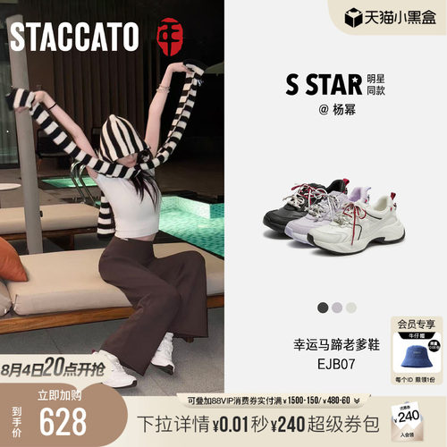 思加图幸运马蹄老爹鞋增高休闲鞋