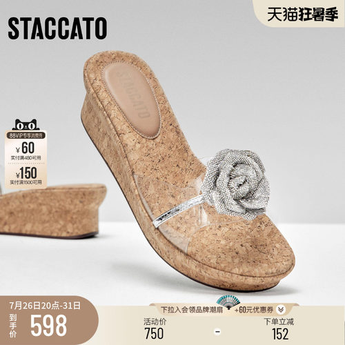 思加图时尚厚底坡跟增高凉拖鞋女