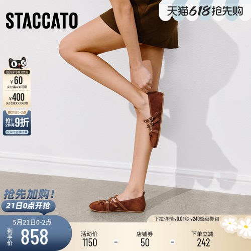 思加图复古棕色玛丽珍鞋浅口鞋女