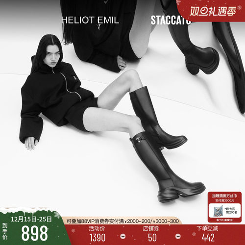 思加图xHeliotEmil设计师联名款