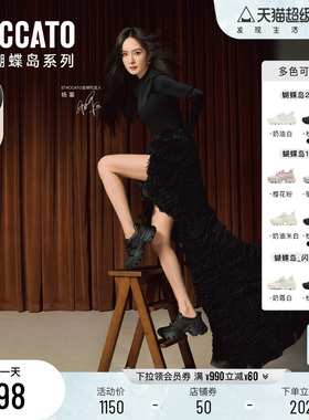 杨幂同款思加图蝴蝶岛厚底老爹鞋女款新款黑色厚底增高休闲运动鞋