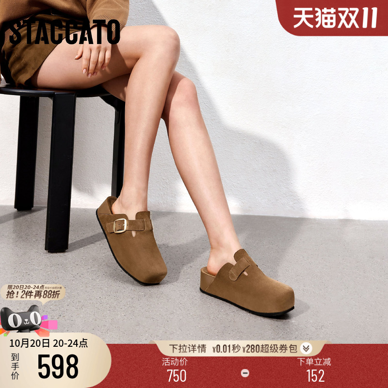 思加图款摩卡庄园厚底勃肯拖鞋女