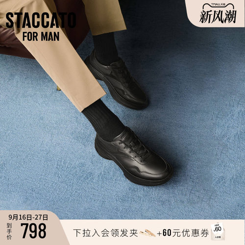 思加图百搭商务休闲运动鞋皮鞋男