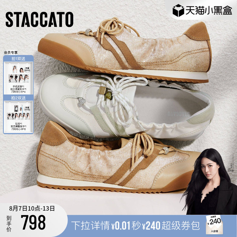 思加图奶油卷芭蕾舞鞋德训鞋女鞋