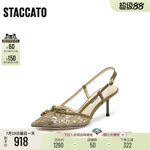 [定制小码32/大码41胖瘦脚]思加图2026春繁花印象女鞋ED306AH6A