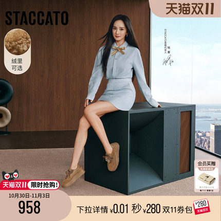 杨幂同款思加图2026新款烟花碎金厚底德训鞋复古阿甘鞋休闲鞋女鞋