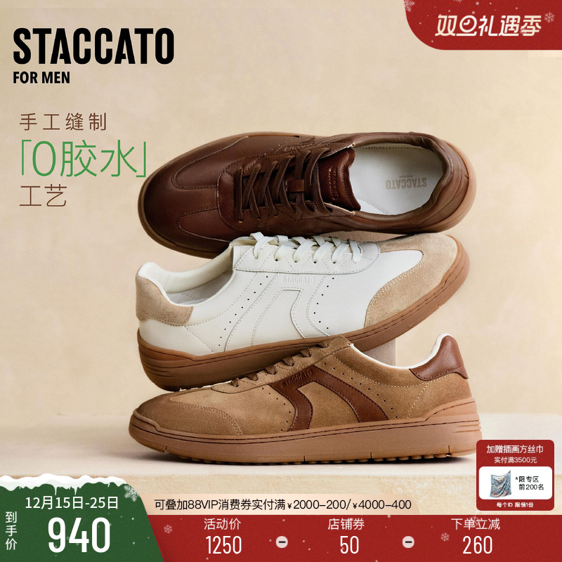 思加图音符鞋复古德训鞋阿甘鞋男