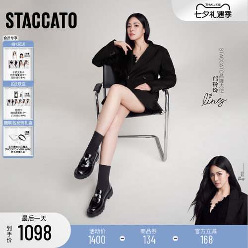 STACCATO×VERAWANG乐福鞋女