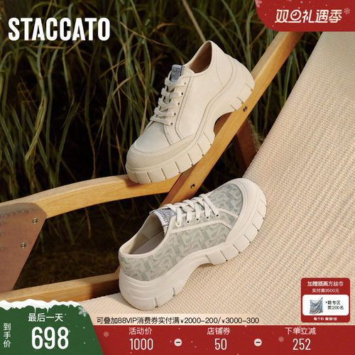 思加图复古休闲厚底饼干鞋小白鞋