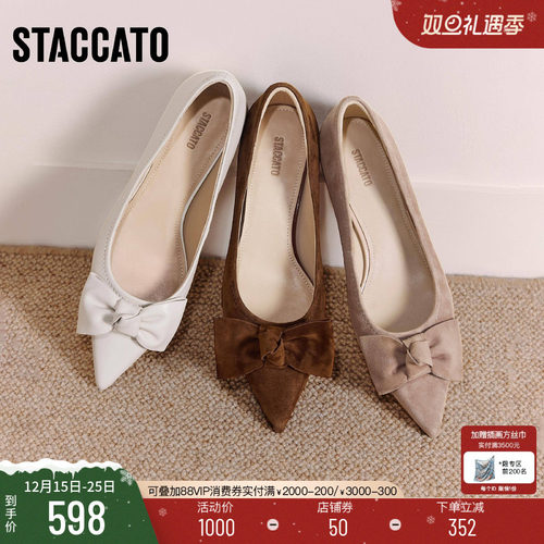 思加图通勤法式粗跟单鞋浅口鞋女