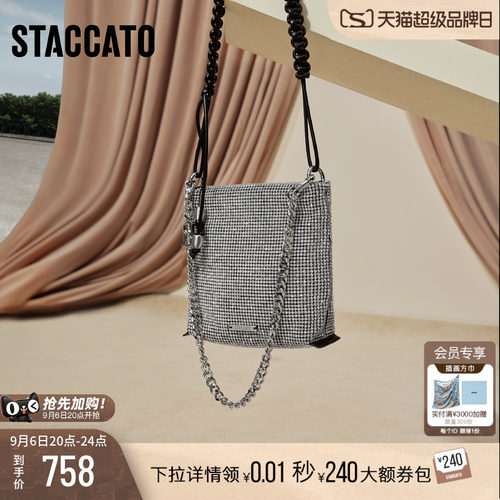 思加图星辰包小方包百搭手提女包