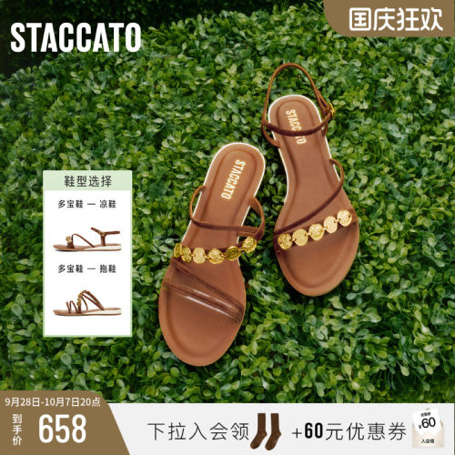思加图时尚精致外穿一字拖凉拖鞋