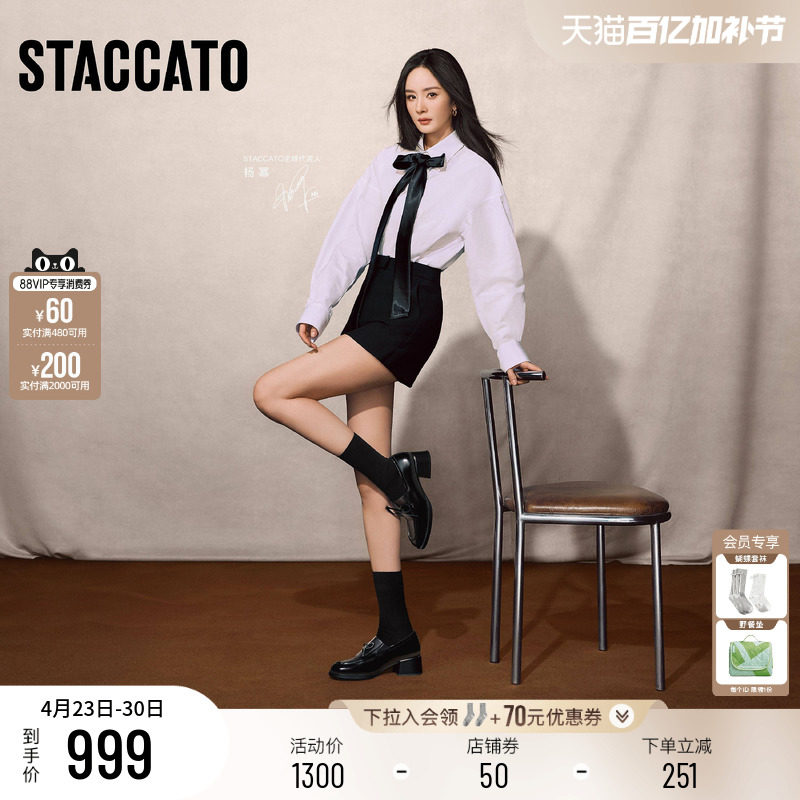 杨幂同款思加图新款小珍妮英伦风复古乐福鞋增高黑色jk小皮鞋单鞋