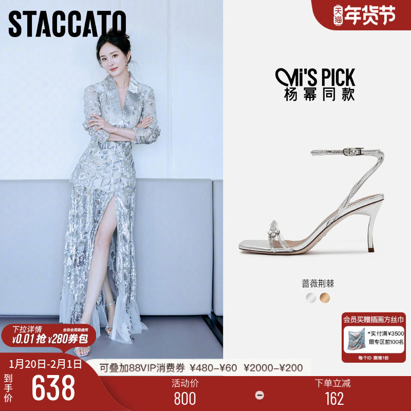 杨幂同款思加图新款蔷薇荆棘一字带凉鞋高跟鞋女EBB47BL4,女鞋,一字带凉鞋,淘宝优惠券,粉丝福利购,淘宝优惠卷