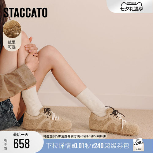 思加图复古毛毛鞋德训鞋保暖女鞋