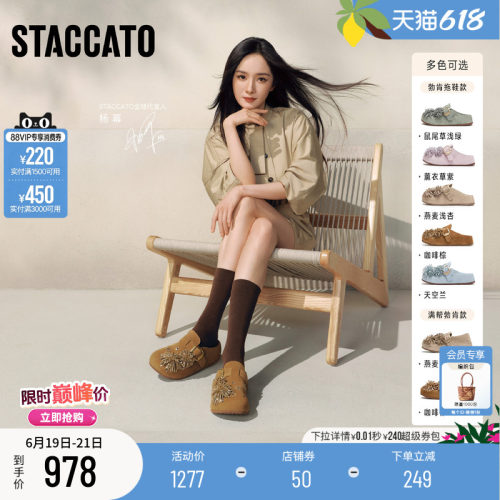 思加图烟花假日复古厚底勃肯鞋女