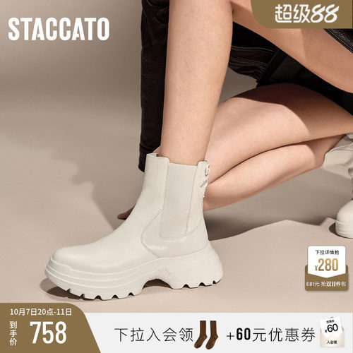 思加图海豚甜心厚底增高烟筒靴女