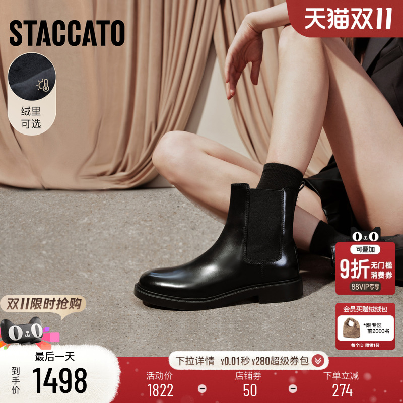 思加图Yesterday英伦风切尔西靴