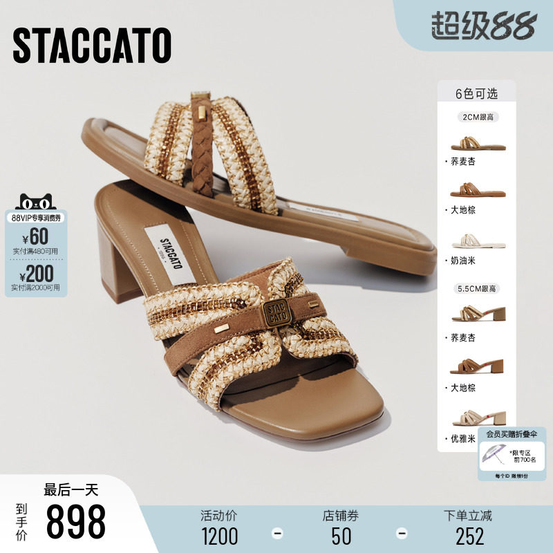 思加图2026夏季新款玛雅风迹高跟鞋外穿凉拖鞋粗跟女凉鞋EBI69BT6