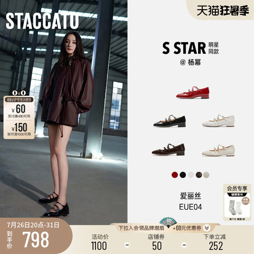 思加图爱丽丝玛丽珍鞋法式单鞋女