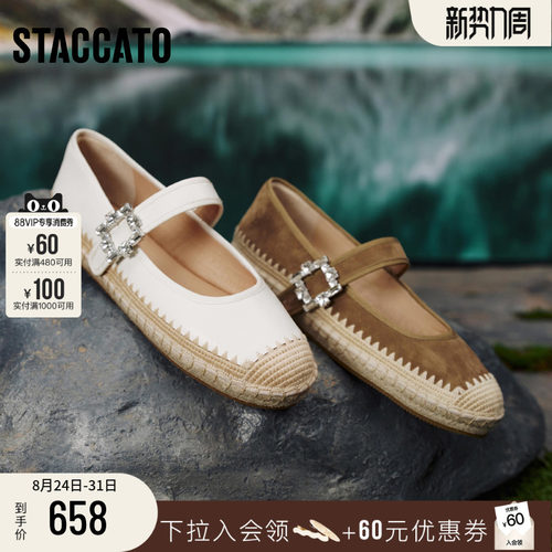 思加图小麦方糖渔夫鞋玛丽珍鞋
