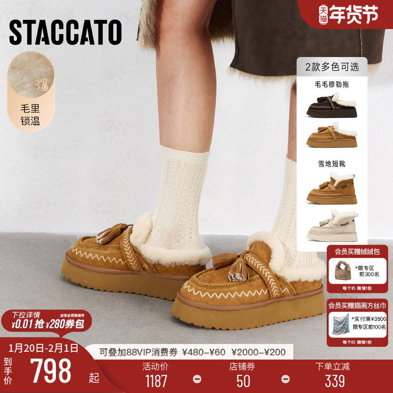 思加图新款雪顶松松保暖加绒毛毛鞋厚底雪地靴女D5124DD5,女鞋,勃肯鞋/软木鞋,淘宝优惠券,粉丝福利购,淘宝优惠卷