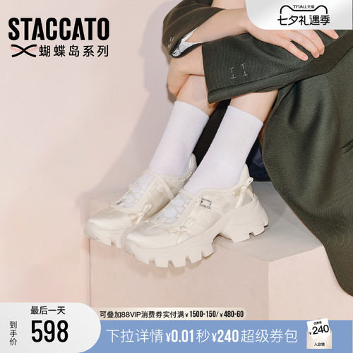 思加图复古玛丽珍鞋厚底休闲女鞋
