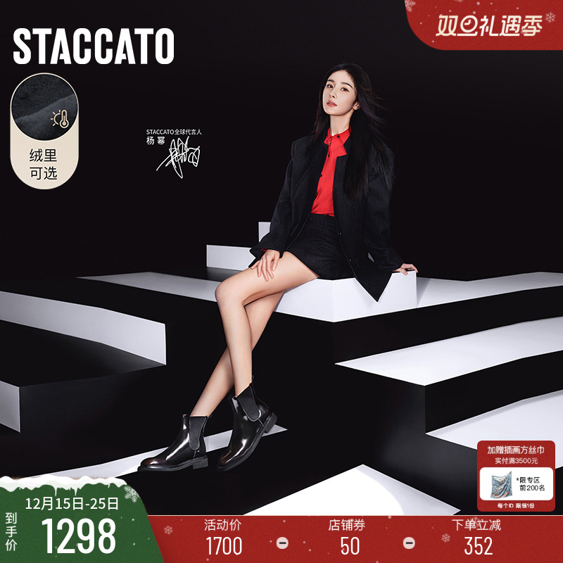 杨幂同款思加图Yesterday短靴