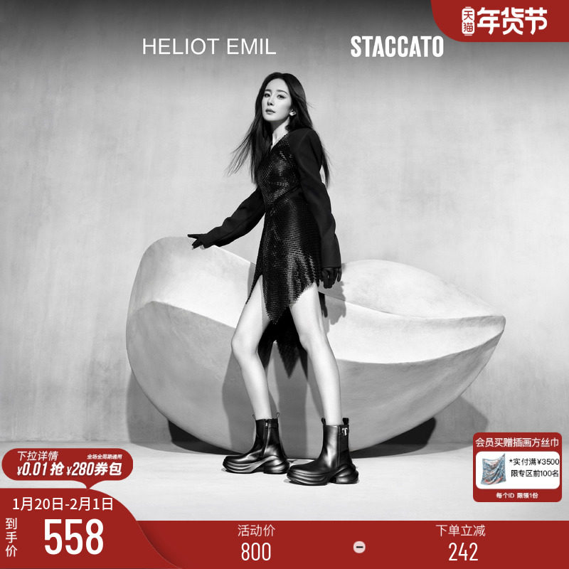 杨幂同款STACCATOxHELIOT EMIL联名款无界幻象短靴时装靴EAI04DZ4,女鞋,弹力靴/袜靴,淘宝优惠券,粉丝福利购,淘宝优惠卷