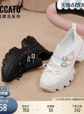 思加图新款复古百搭老爹鞋小白鞋厚底运动休闲鞋女鞋ECE62CM5