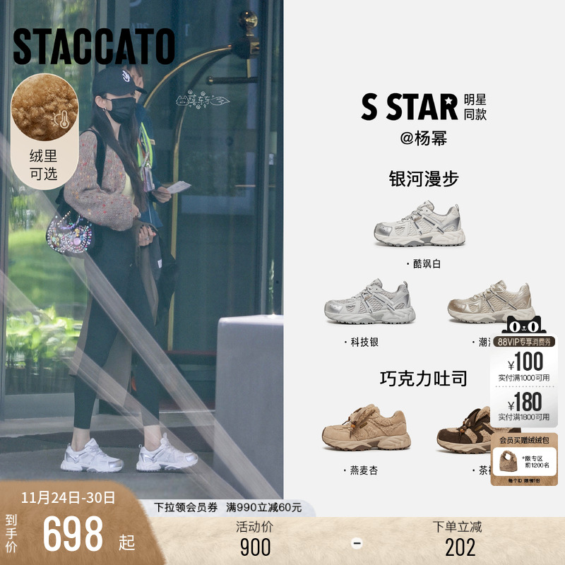 思加图百搭复古运动休闲鞋老爹鞋