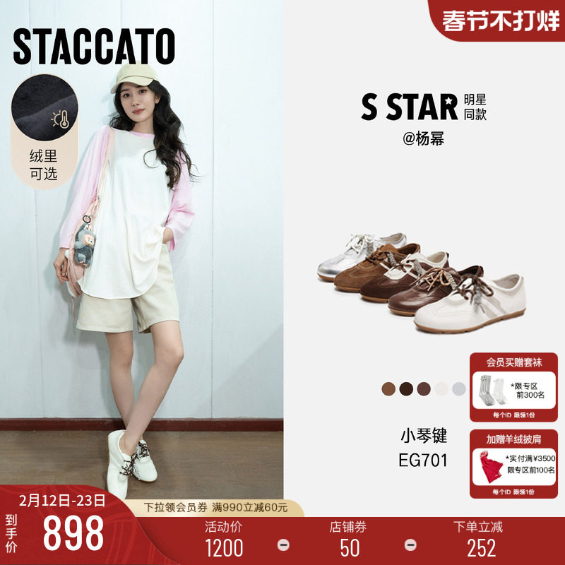 杨幂同款思加图新款琴键音符复古德训鞋阿甘鞋薄底休闲鞋加绒女鞋