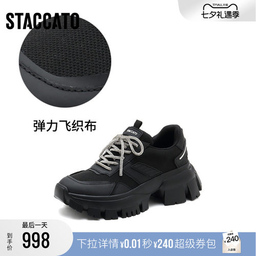 [定制小码32/大码41胖瘦]思加图老爹鞋休闲运动鞋ECE11AM5A