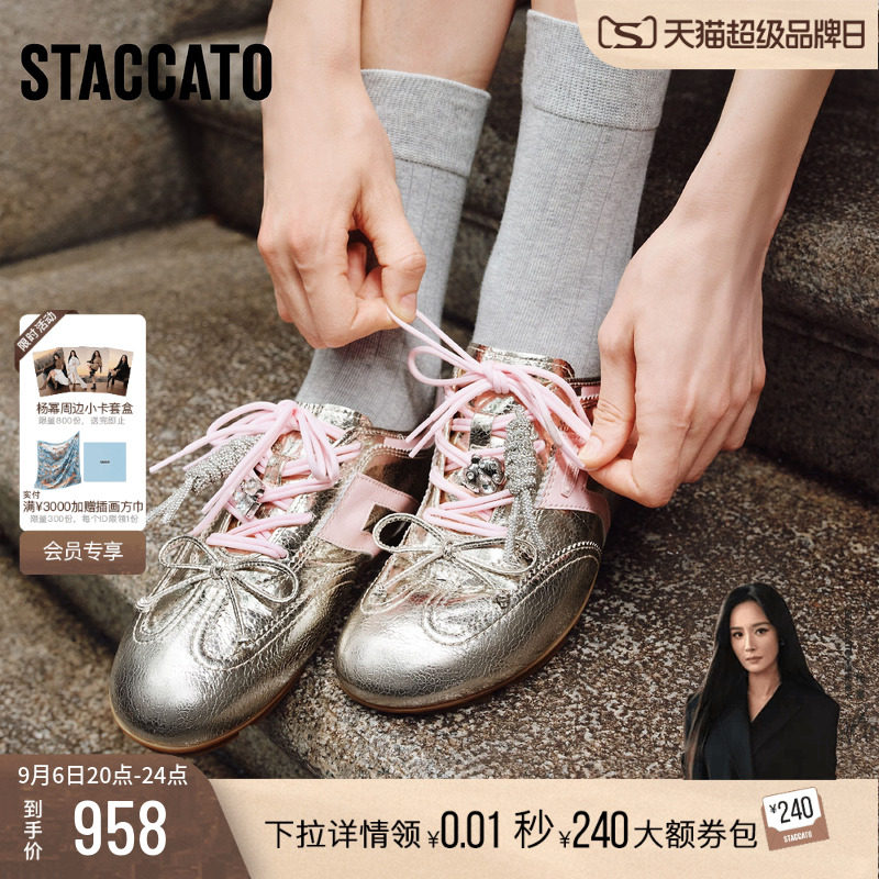 杨幂同款思加图琴键音符德训鞋女