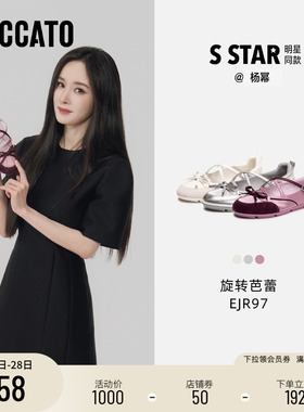 杨幂同款思加图2026新款旋转芭蕾舞鞋玛丽珍鞋平底鞋女鞋EJR97AQ6