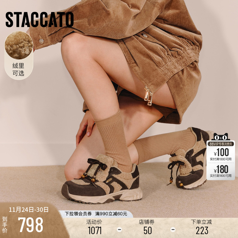 思加图毛毛鞋加绒保暖增高休闲鞋