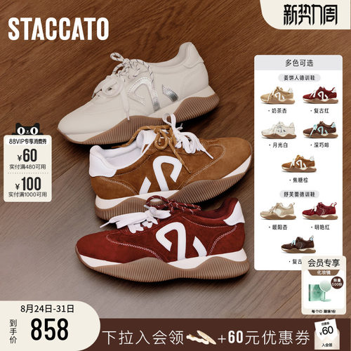 思加图百搭复古阿甘鞋运动休闲鞋
