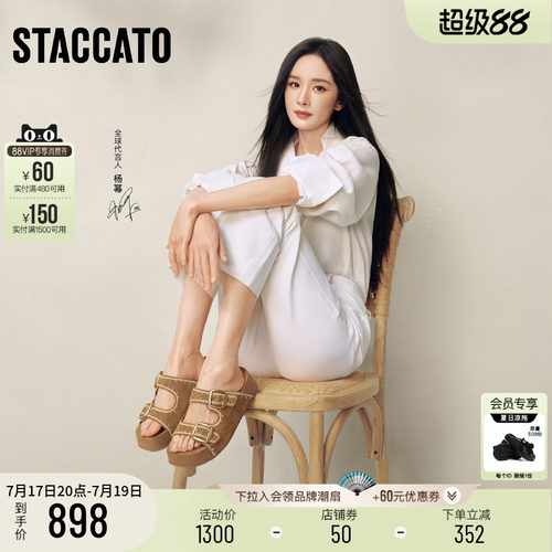 杨幂同款思加图编奏假日勃肯鞋女