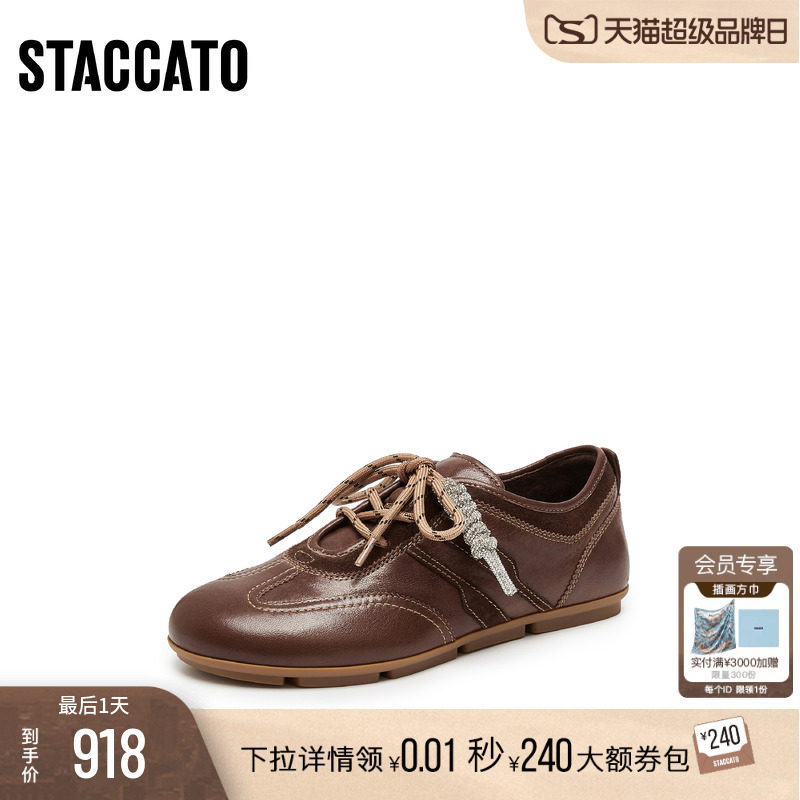 [定制小码33/大码41胖瘦脚]思加图琴键音符德训女鞋EG701CM5A