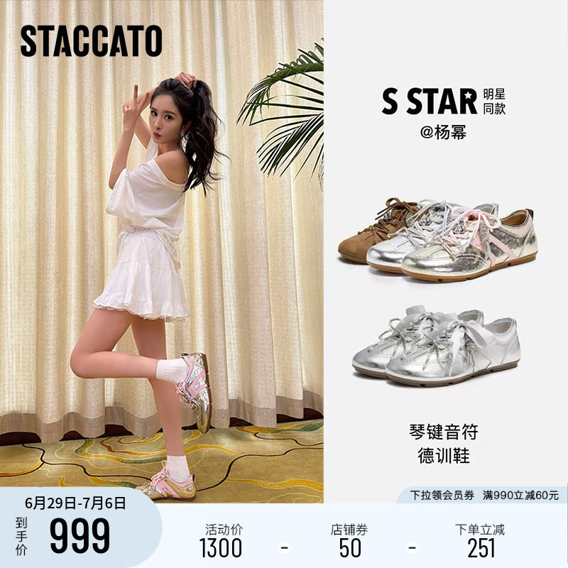 杨幂同款思加图琴键音符德训鞋女