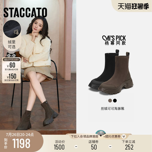 思加图丝绒可可海豚靴瘦瘦靴
