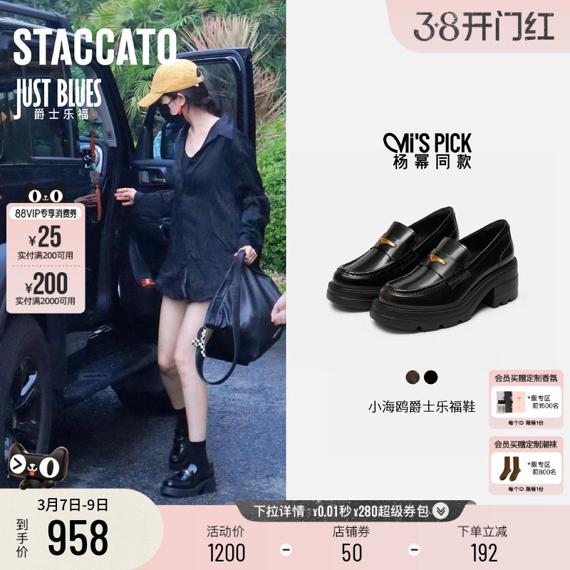 杨幂同款思加图2026新款小海鸥爵士乐福鞋厚底小皮鞋EEZ22AA6
