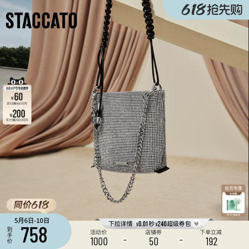 思加图星辰包小方包百搭手提女包