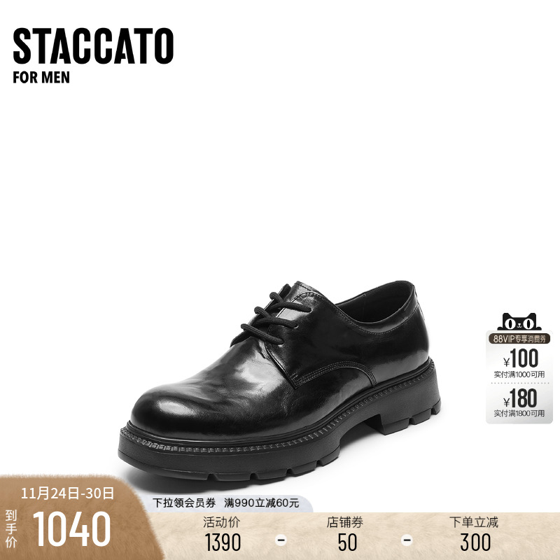 思加图英伦风休闲黑色商务皮鞋男