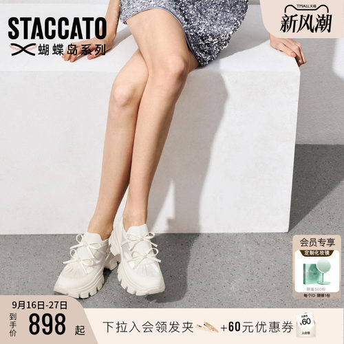 思加图蝴蝶岛运动鞋芭蕾老爹鞋女